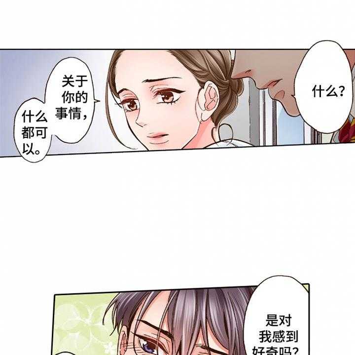 《双向治疗》漫画最新章节第28话 28_想要了解免费下拉式在线观看章节第【4】张图片