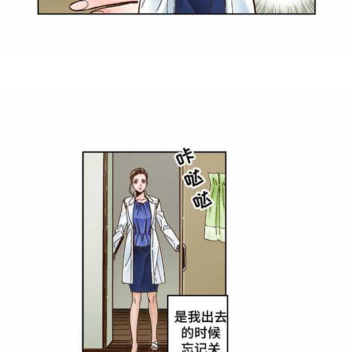 《双向治疗》漫画最新章节第27话 27_过于单纯免费下拉式在线观看章节第【31】张图片