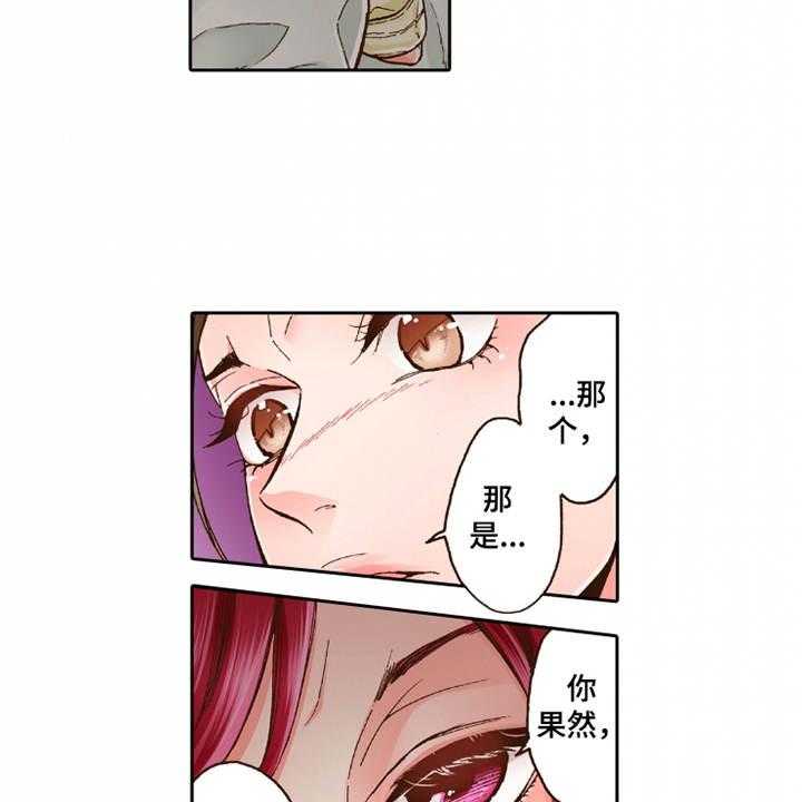 《双向治疗》漫画最新章节第27话 27_过于单纯免费下拉式在线观看章节第【19】张图片