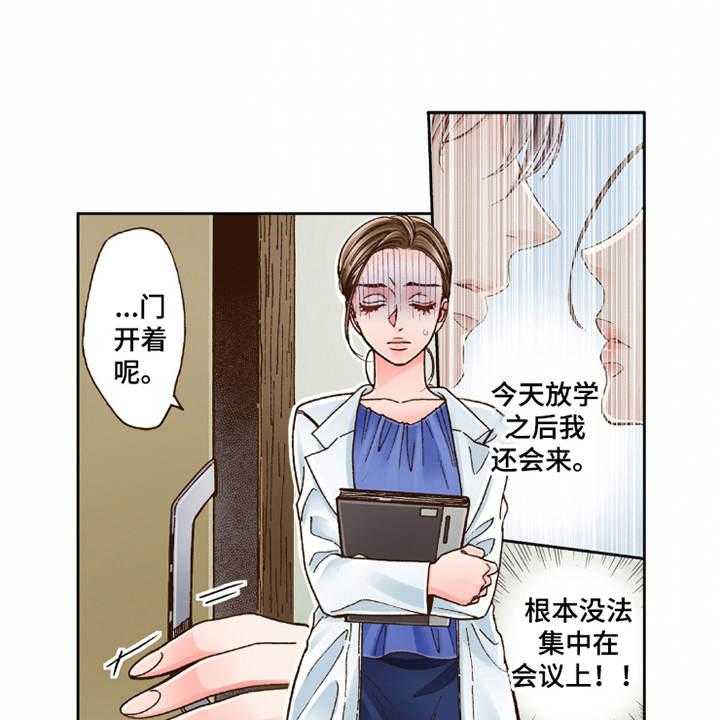 《双向治疗》漫画最新章节第27话 27_过于单纯免费下拉式在线观看章节第【32】张图片