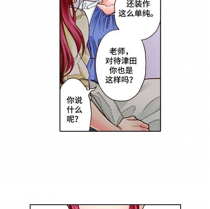 《双向治疗》漫画最新章节第27话 27_过于单纯免费下拉式在线观看章节第【16】张图片