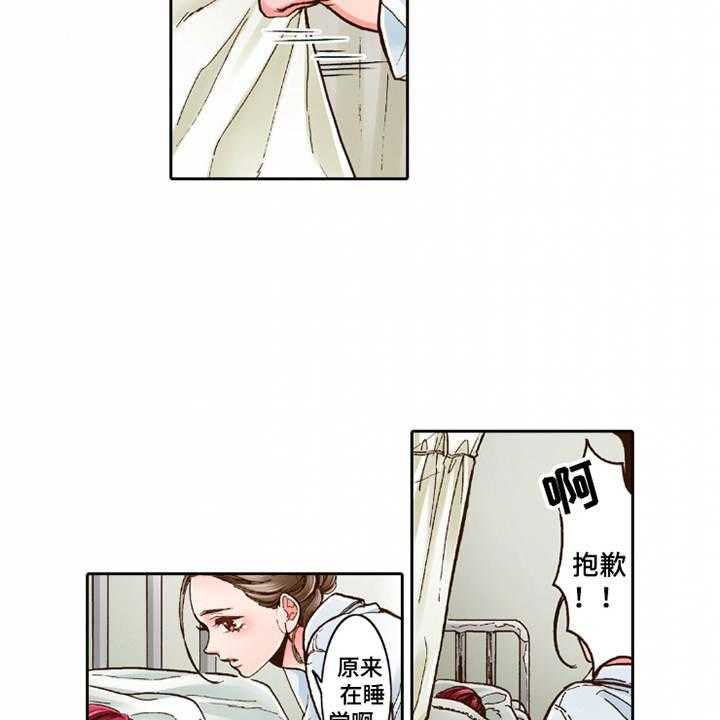 《双向治疗》漫画最新章节第27话 27_过于单纯免费下拉式在线观看章节第【26】张图片