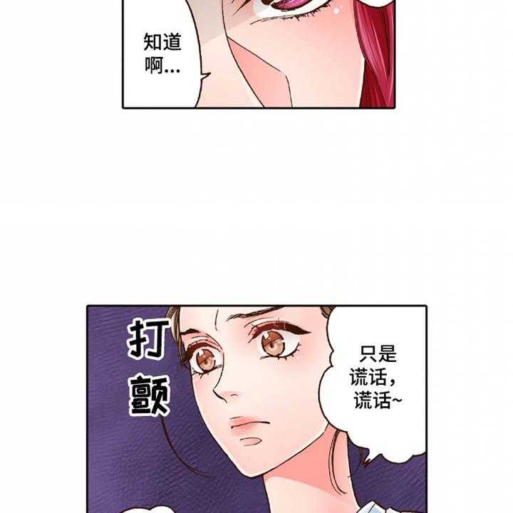 《双向治疗》漫画最新章节第27话 27_过于单纯免费下拉式在线观看章节第【18】张图片