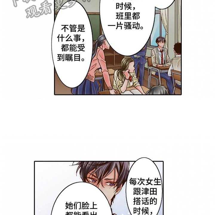 《双向治疗》漫画最新章节第27话 27_过于单纯免费下拉式在线观看章节第【12】张图片