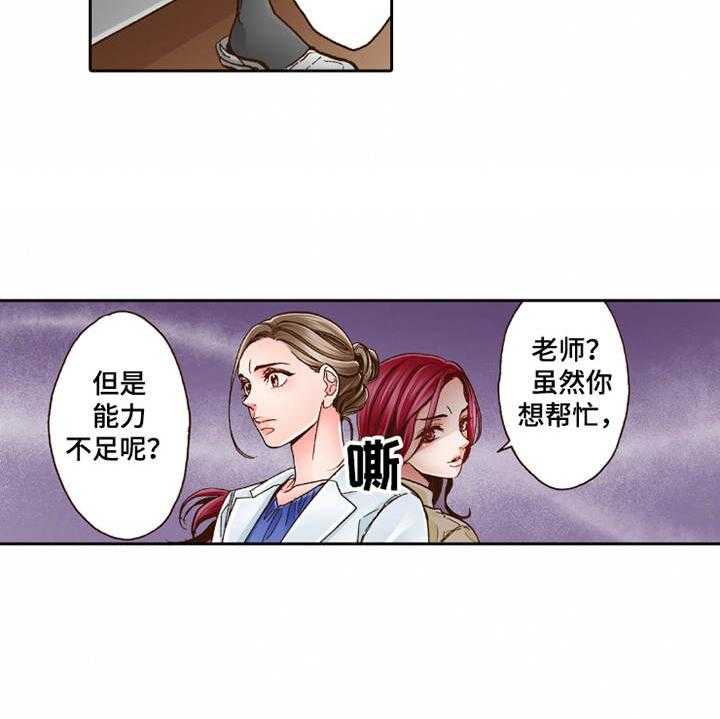 《双向治疗》漫画最新章节第27话 27_过于单纯免费下拉式在线观看章节第【2】张图片