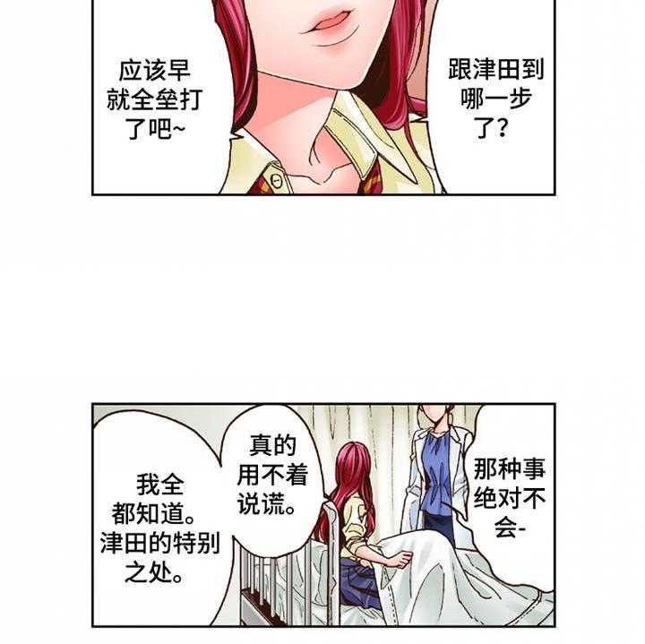 《双向治疗》漫画最新章节第27话 27_过于单纯免费下拉式在线观看章节第【15】张图片