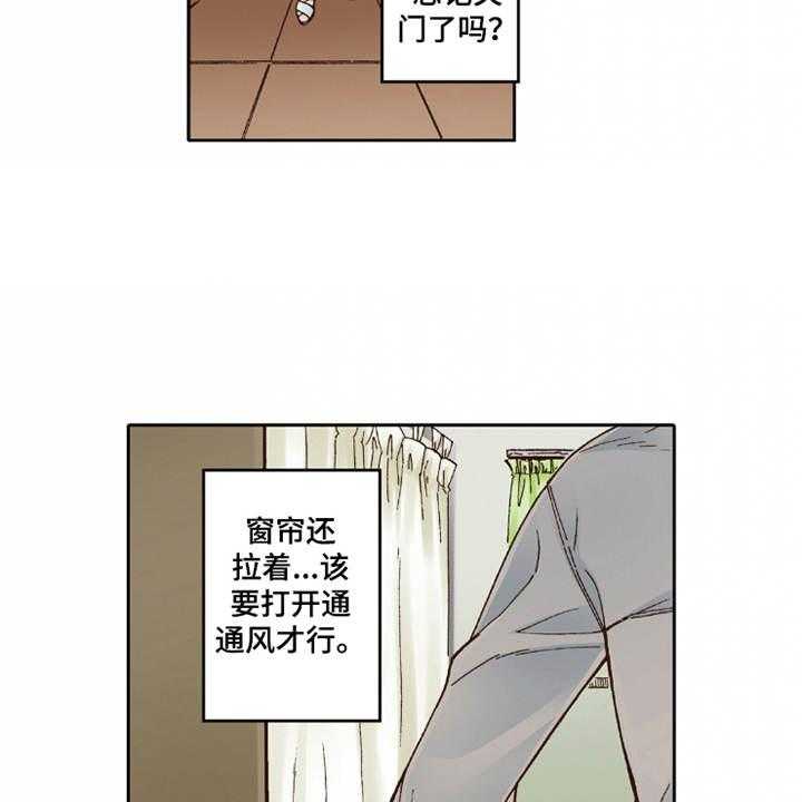 《双向治疗》漫画最新章节第27话 27_过于单纯免费下拉式在线观看章节第【30】张图片