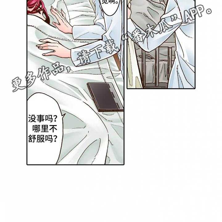 《双向治疗》漫画最新章节第27话 27_过于单纯免费下拉式在线观看章节第【25】张图片