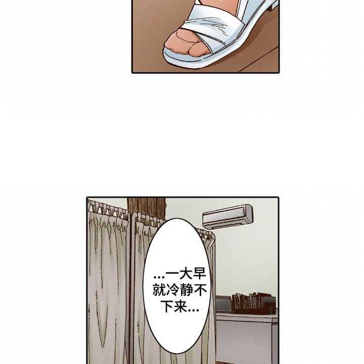 《双向治疗》漫画最新章节第27话 27_过于单纯免费下拉式在线观看章节第【28】张图片