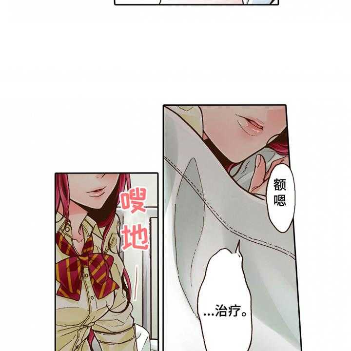 《双向治疗》漫画最新章节第27话 27_过于单纯免费下拉式在线观看章节第【23】张图片