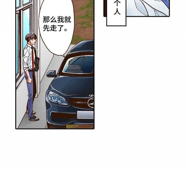 《双向治疗》漫画最新章节第26话 26_逃开免费下拉式在线观看章节第【25】张图片