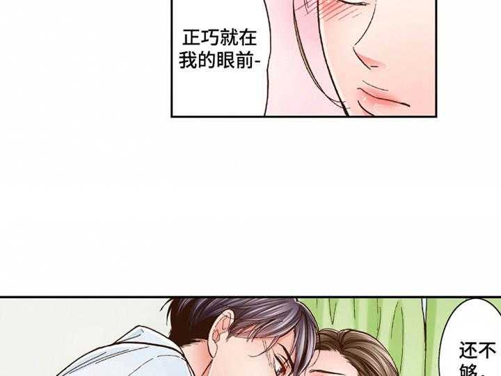 《双向治疗》漫画最新章节第26话 26_逃开免费下拉式在线观看章节第【2】张图片