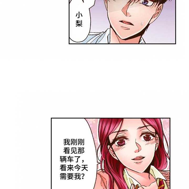 《双向治疗》漫画最新章节第26话 26_逃开免费下拉式在线观看章节第【17】张图片