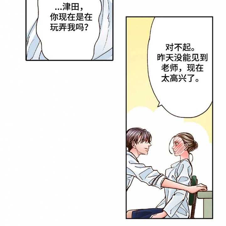 《双向治疗》漫画最新章节第26话 26_逃开免费下拉式在线观看章节第【4】张图片