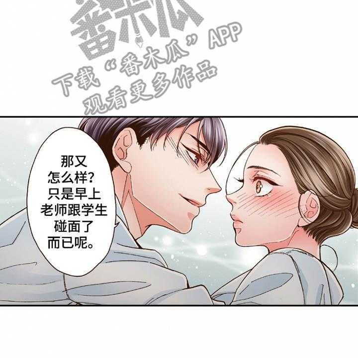 《双向治疗》漫画最新章节第26话 26_逃开免费下拉式在线观看章节第【6】张图片