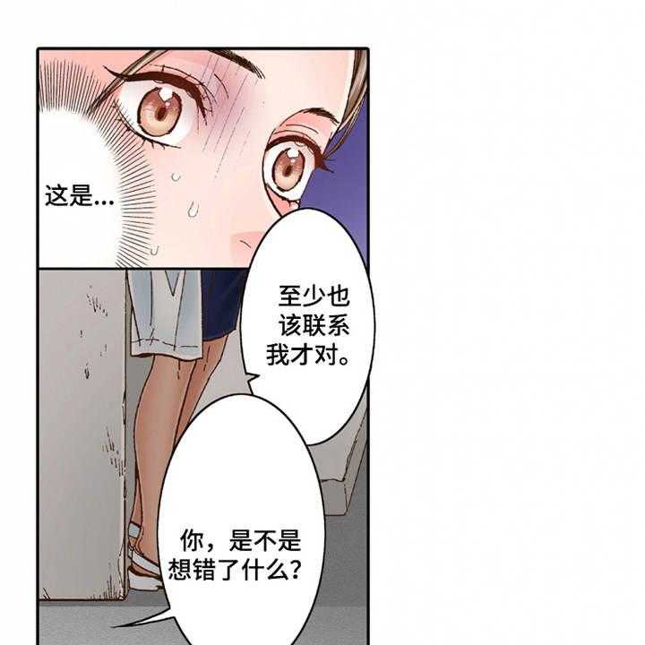 《双向治疗》漫画最新章节第26话 26_逃开免费下拉式在线观看章节第【33】张图片