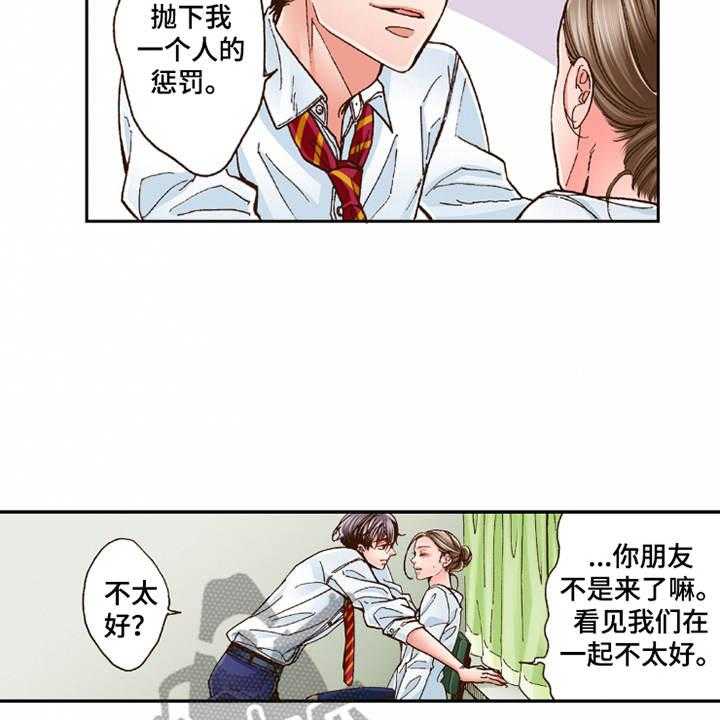 《双向治疗》漫画最新章节第26话 26_逃开免费下拉式在线观看章节第【7】张图片