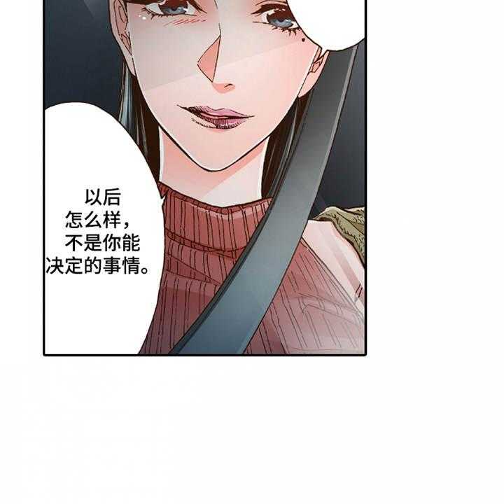 《双向治疗》漫画最新章节第26话 26_逃开免费下拉式在线观看章节第【28】张图片