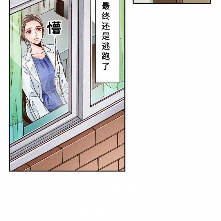 《双向治疗》漫画最新章节第26话 26_逃开免费下拉式在线观看章节第【13】张图片