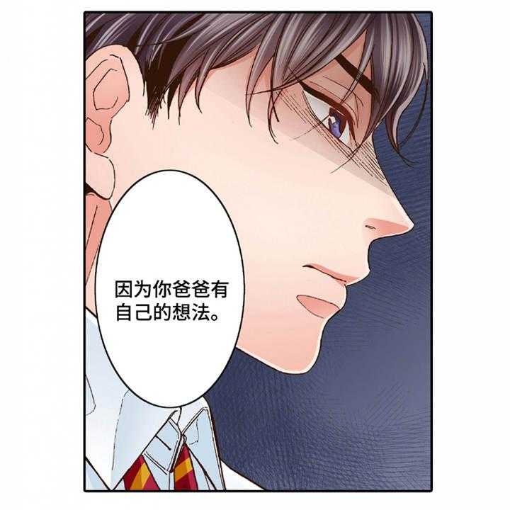 《双向治疗》漫画最新章节第26话 26_逃开免费下拉式在线观看章节第【27】张图片