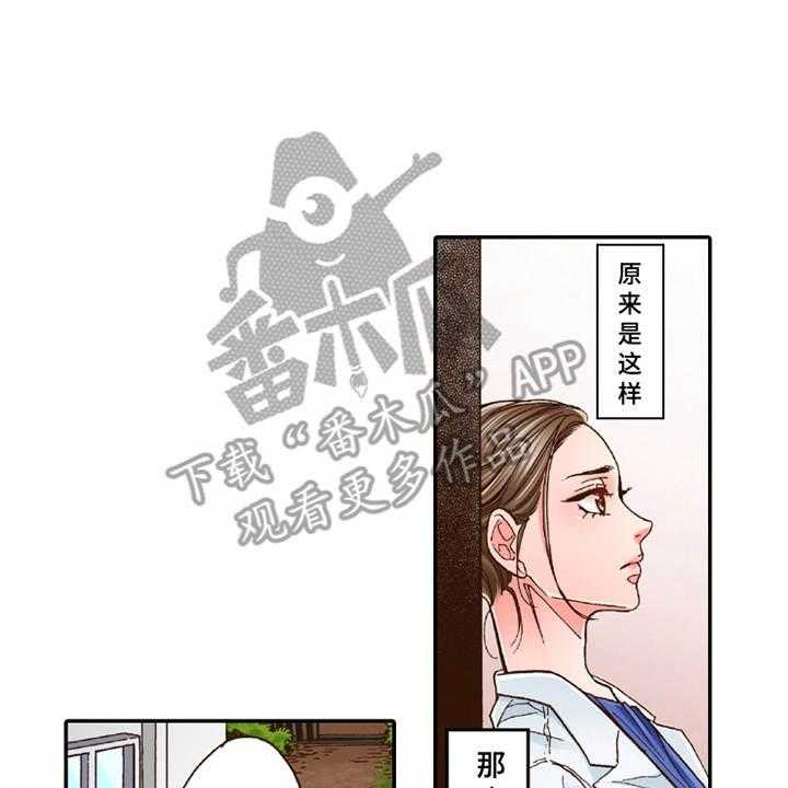 《双向治疗》漫画最新章节第26话 26_逃开免费下拉式在线观看章节第【26】张图片