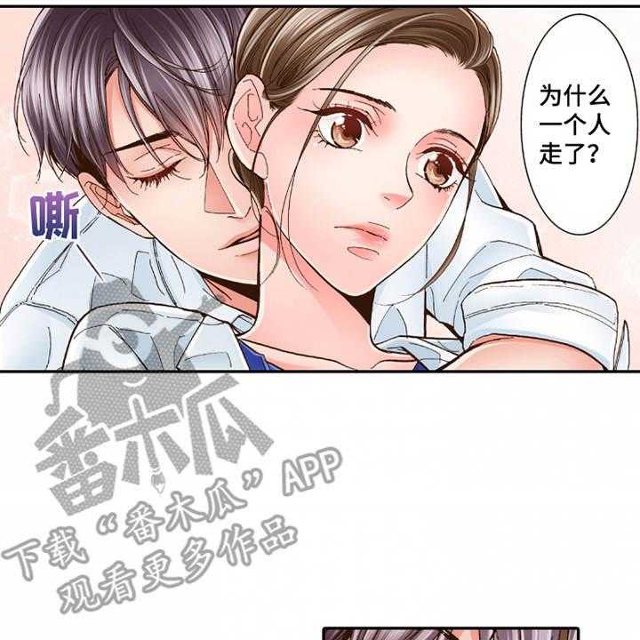 《双向治疗》漫画最新章节第26话 26_逃开免费下拉式在线观看章节第【10】张图片