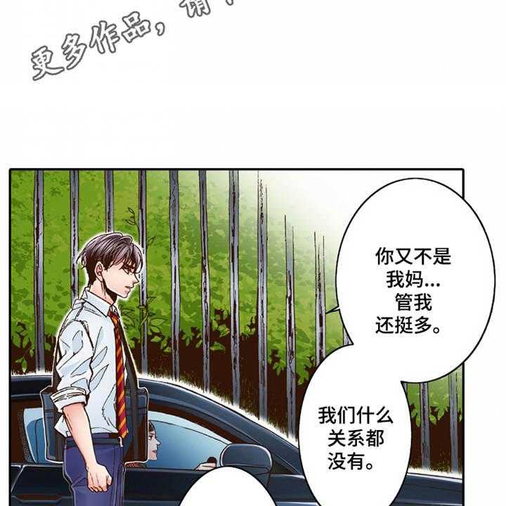 《双向治疗》漫画最新章节第26话 26_逃开免费下拉式在线观看章节第【30】张图片