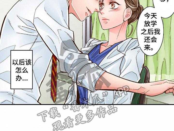 《双向治疗》漫画最新章节第26话 26_逃开免费下拉式在线观看章节第【1】张图片