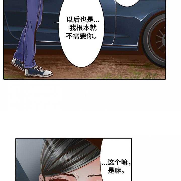 《双向治疗》漫画最新章节第26话 26_逃开免费下拉式在线观看章节第【29】张图片