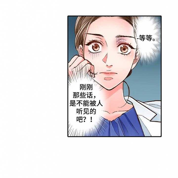 《双向治疗》漫画最新章节第26话 26_逃开免费下拉式在线观看章节第【22】张图片