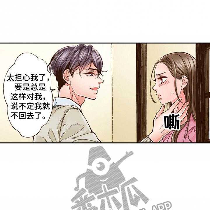 《双向治疗》漫画最新章节第25话 25_动摇免费下拉式在线观看章节第【6】张图片