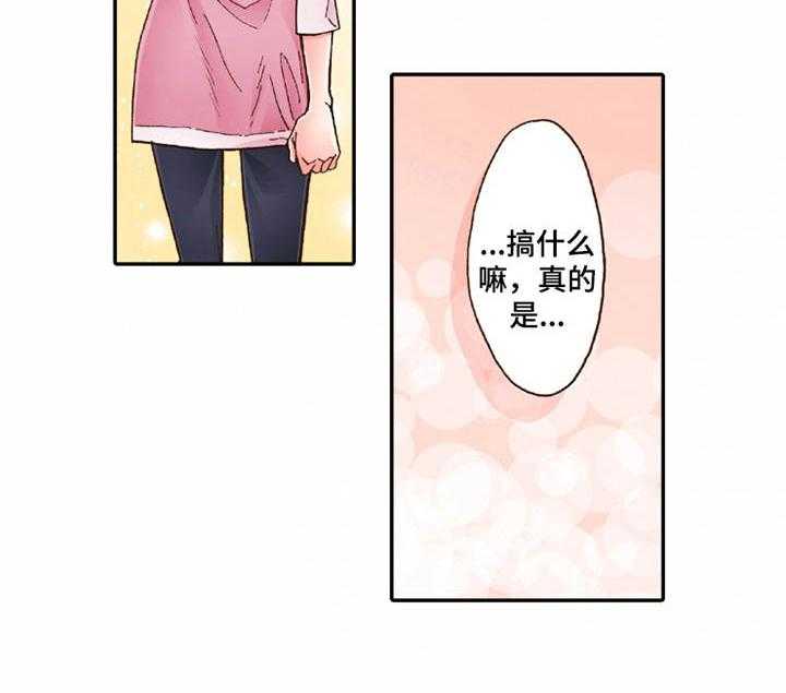 《双向治疗》漫画最新章节第25话 25_动摇免费下拉式在线观看章节第【1】张图片