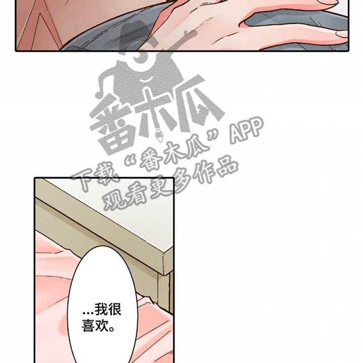 《双向治疗》漫画最新章节第25话 25_动摇免费下拉式在线观看章节第【29】张图片