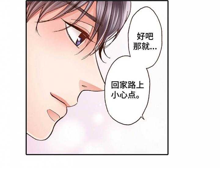 《双向治疗》漫画最新章节第25话 25_动摇免费下拉式在线观看章节第【7】张图片