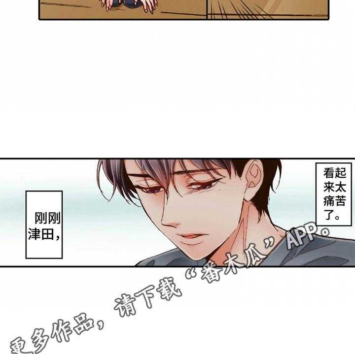 《双向治疗》漫画最新章节第25话 25_动摇免费下拉式在线观看章节第【25】张图片