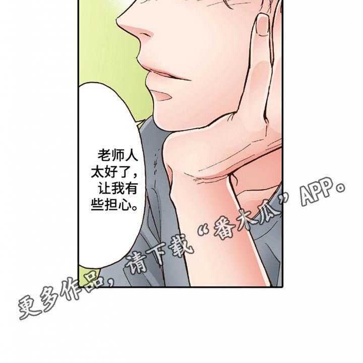 《双向治疗》漫画最新章节第25话 25_动摇免费下拉式在线观看章节第【15】张图片