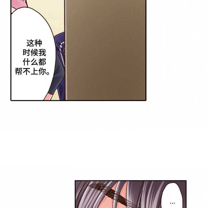 《双向治疗》漫画最新章节第25话 25_动摇免费下拉式在线观看章节第【32】张图片