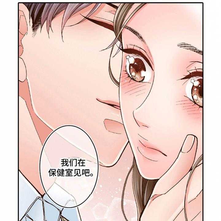 《双向治疗》漫画最新章节第25话 25_动摇免费下拉式在线观看章节第【3】张图片