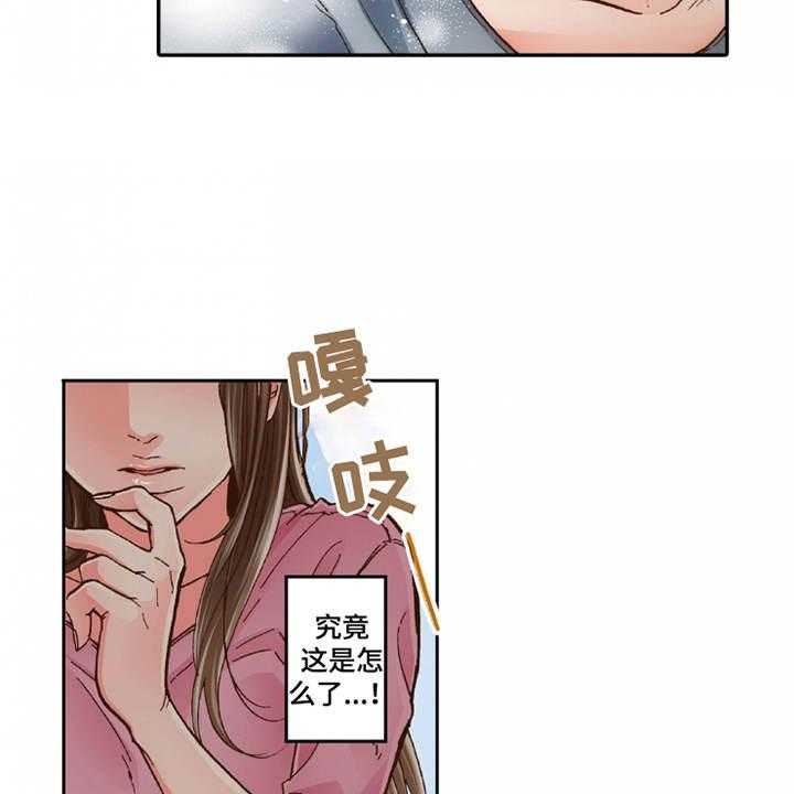 《双向治疗》漫画最新章节第25话 25_动摇免费下拉式在线观看章节第【21】张图片