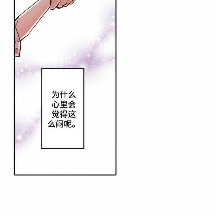 《双向治疗》漫画最新章节第25话 25_动摇免费下拉式在线观看章节第【11】张图片