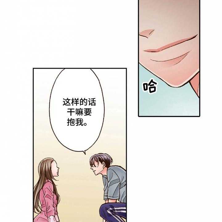 《双向治疗》漫画最新章节第25话 25_动摇免费下拉式在线观看章节第【18】张图片