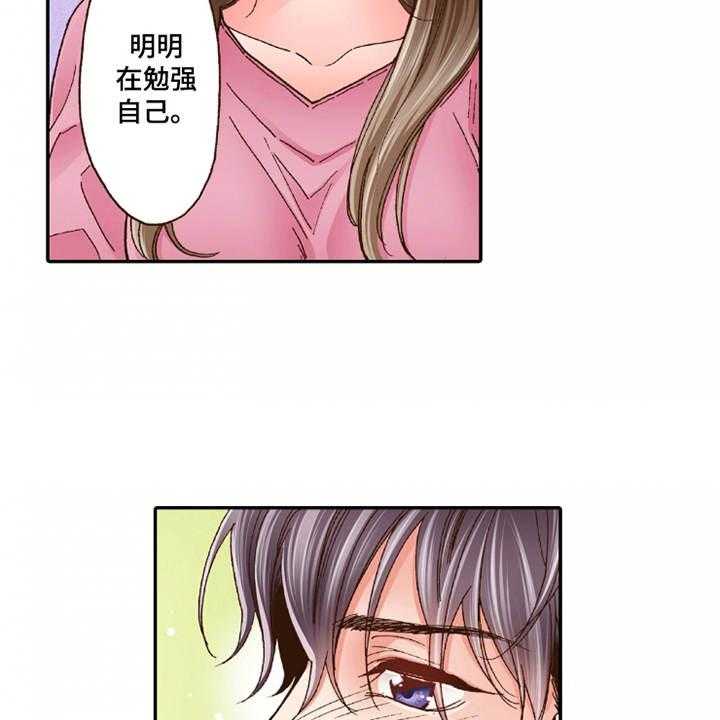 《双向治疗》漫画最新章节第25话 25_动摇免费下拉式在线观看章节第【16】张图片