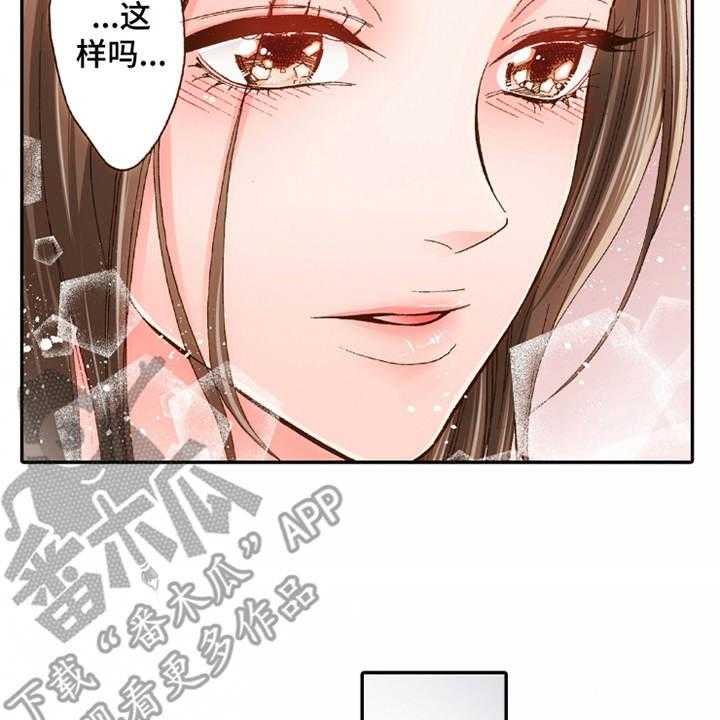 《双向治疗》漫画最新章节第24话 24_家庭关系免费下拉式在线观看章节第【26】张图片