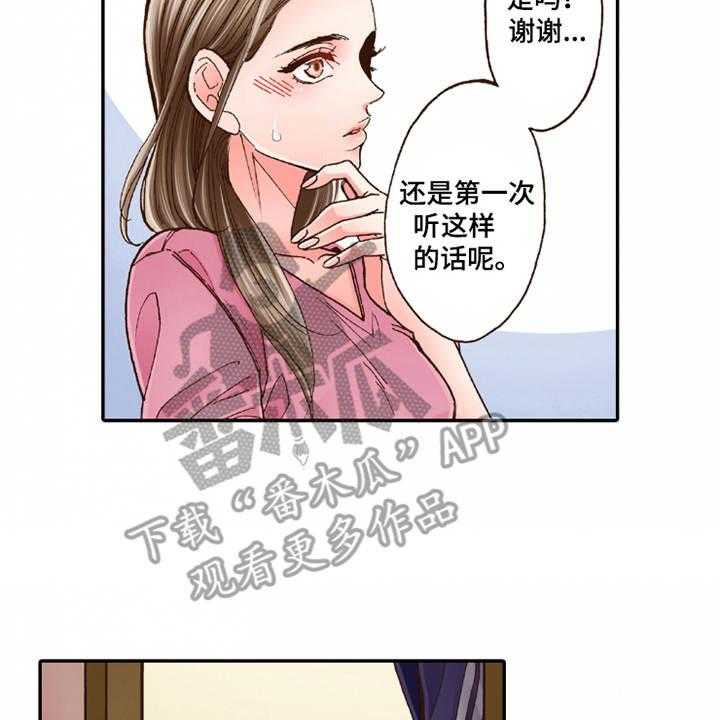 《双向治疗》漫画最新章节第24话 24_家庭关系免费下拉式在线观看章节第【31】张图片