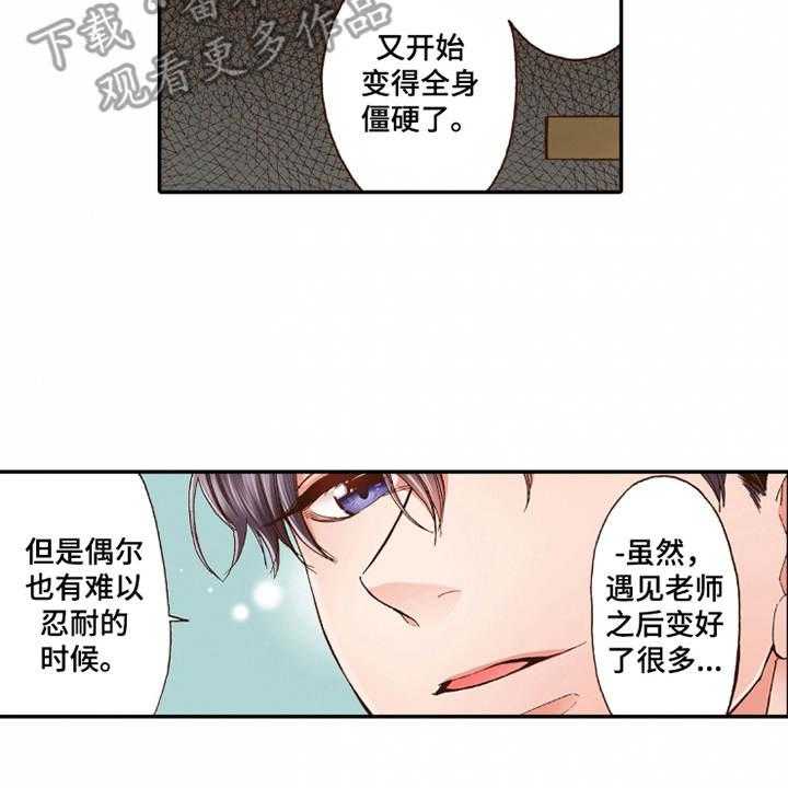 《双向治疗》漫画最新章节第24话 24_家庭关系免费下拉式在线观看章节第【8】张图片