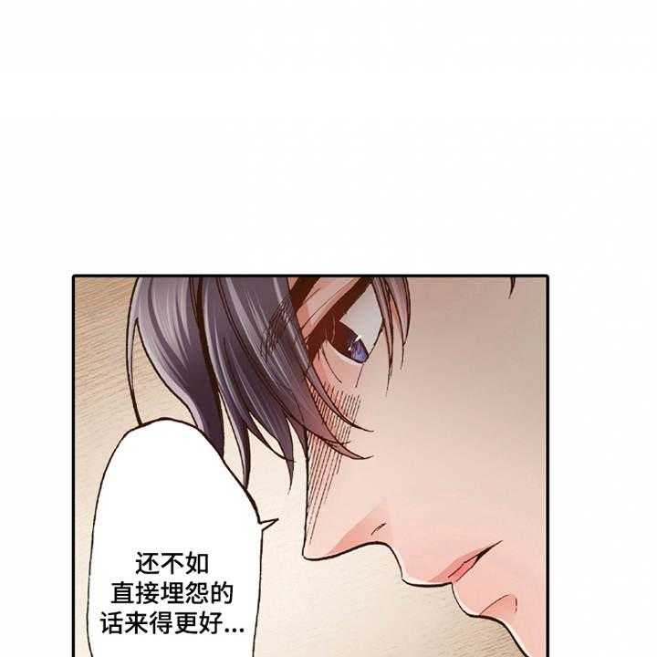 《双向治疗》漫画最新章节第24话 24_家庭关系免费下拉式在线观看章节第【6】张图片