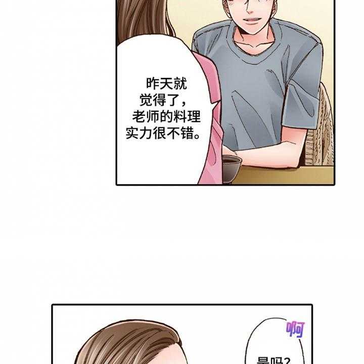 《双向治疗》漫画最新章节第24话 24_家庭关系免费下拉式在线观看章节第【32】张图片