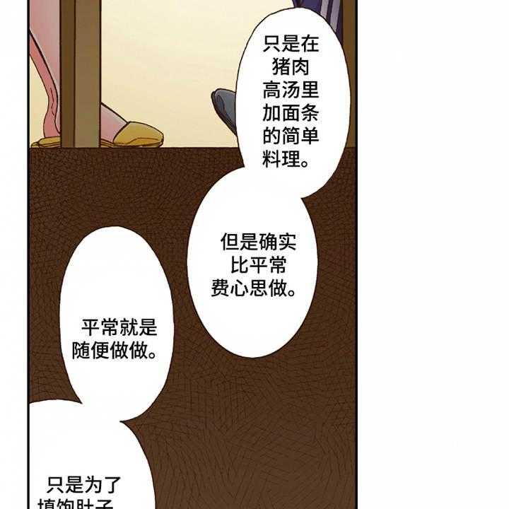 《双向治疗》漫画最新章节第24话 24_家庭关系免费下拉式在线观看章节第【30】张图片