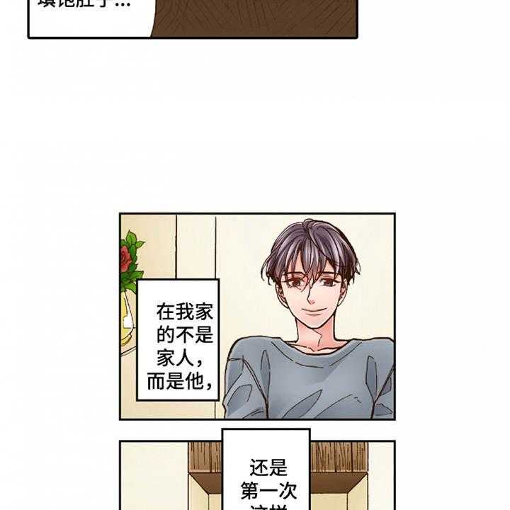 《双向治疗》漫画最新章节第24话 24_家庭关系免费下拉式在线观看章节第【29】张图片