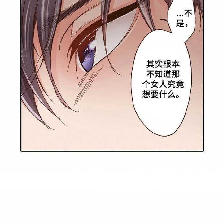 《双向治疗》漫画最新章节第24话 24_家庭关系免费下拉式在线观看章节第【15】张图片